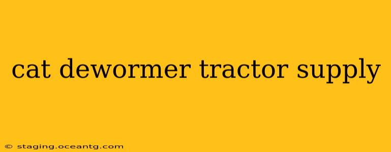 cat dewormer tractor supply