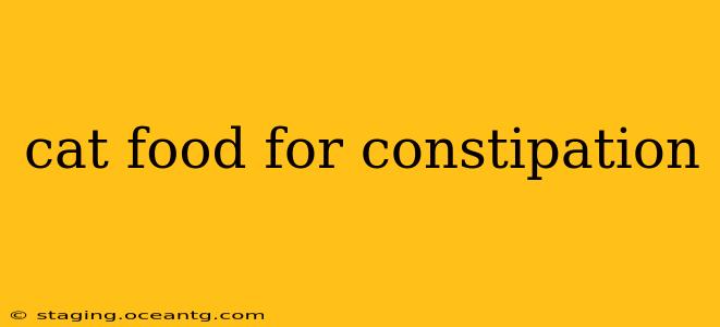 cat food for constipation