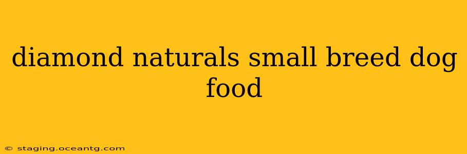 diamond naturals small breed dog food
