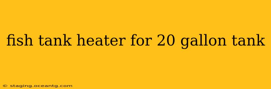 fish tank heater for 20 gallon tank