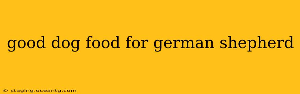 good dog food for german shepherd