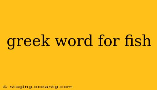 greek word for fish