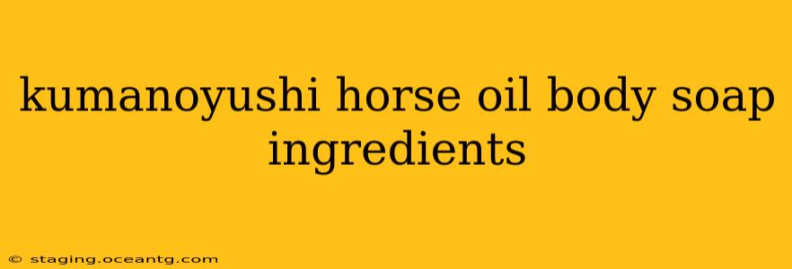 kumanoyushi horse oil body soap ingredients