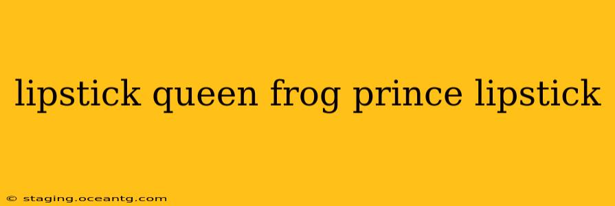 lipstick queen frog prince lipstick