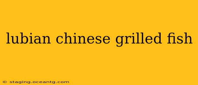 lubian chinese grilled fish