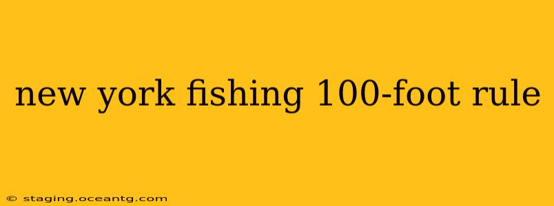 new york fishing 100-foot rule