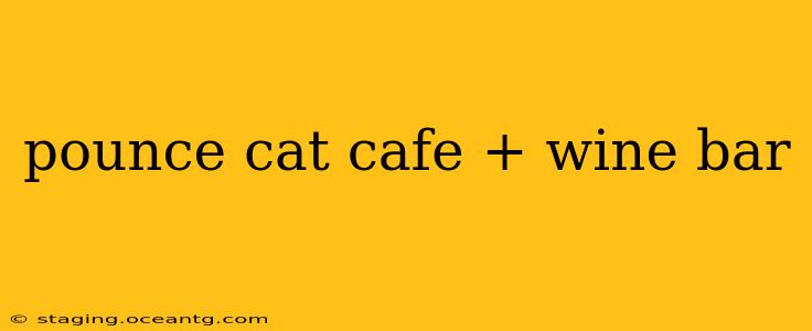 pounce cat cafe + wine bar