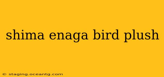 shima enaga bird plush
