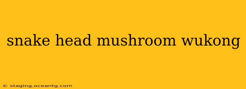 snake head mushroom wukong