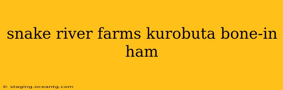 snake river farms kurobuta bone-in ham
