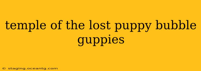 temple of the lost puppy bubble guppies
