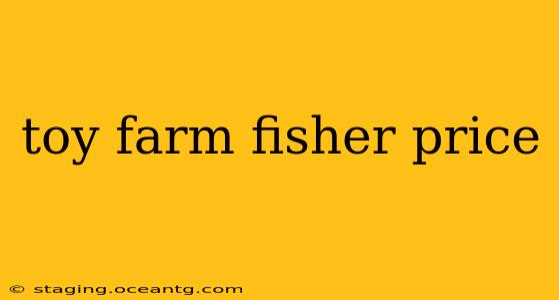 toy farm fisher price
